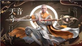 架设天龙八部私服施毒术